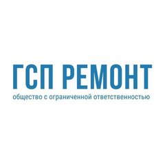 Вакансии в компании ГСП Ремонт Начни работу в ГСПРемонт